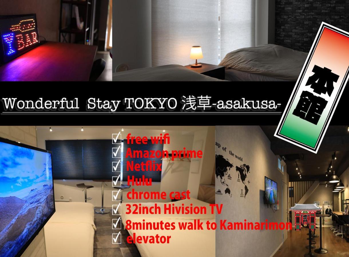 Wonderfulstaytokyo浅草 Exteriör bild