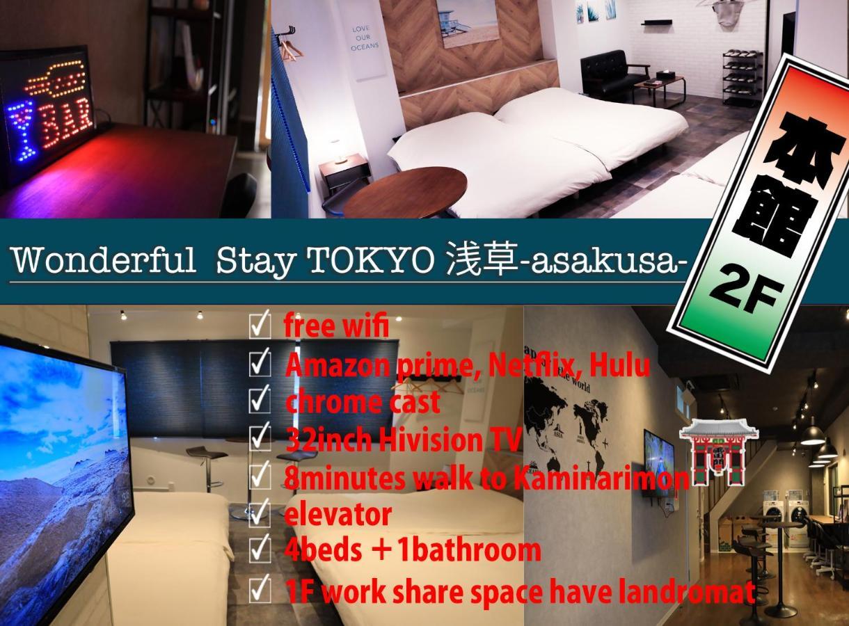 Wonderfulstaytokyo浅草 Exteriör bild