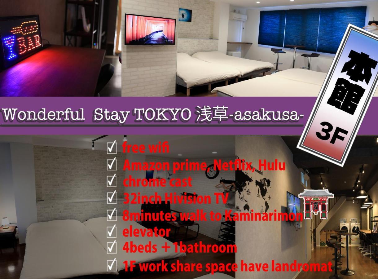 Wonderfulstaytokyo浅草 Exteriör bild