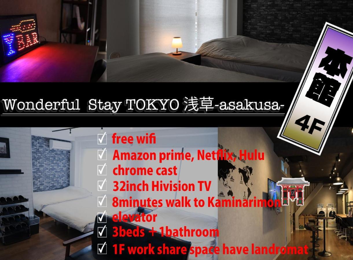 Wonderfulstaytokyo浅草 Exteriör bild